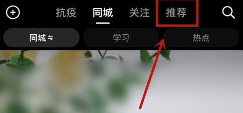我来教你抖音怎样看抖音热榜？抖音看抖音热榜的方法。