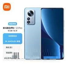 说说小米12Pro和真我GT2怎么选?小米12Pro和真我GT2对比介绍。