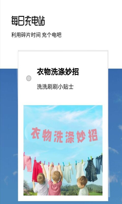 创意拼图截图3