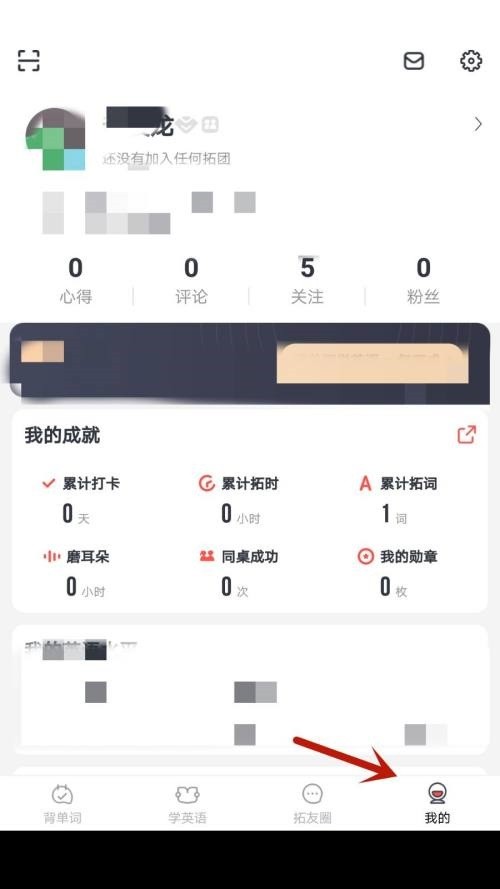我来分享拓词密码怎么设置？拓词设置密码教程。