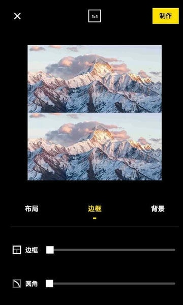 创意拼图截图2