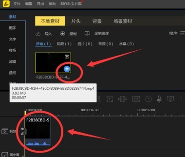 今天分享蜜蜂剪辑如何添加马赛克?蜜蜂剪辑添加马赛克的方法。 今天分享蜜蜂剪辑如何添加马赛克?蜜蜂剪辑添加马赛克的方法。