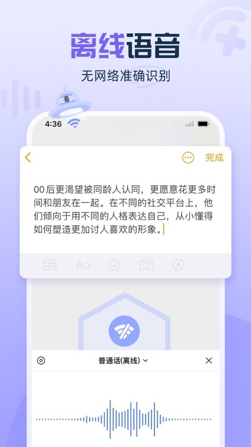 讯飞输入法手机版截图2