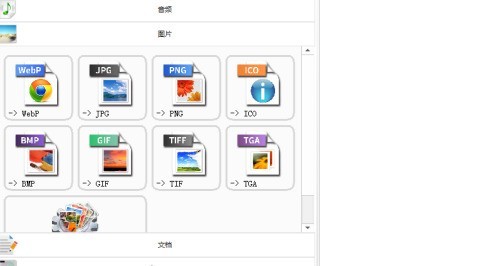 关于格式工厂怎么把webp转为jpg格式-格式工厂把webp转为jpg格式教程。 关于格式工厂怎么把webp转为jpg格式-格式工厂把webp转为jpg格式教程。