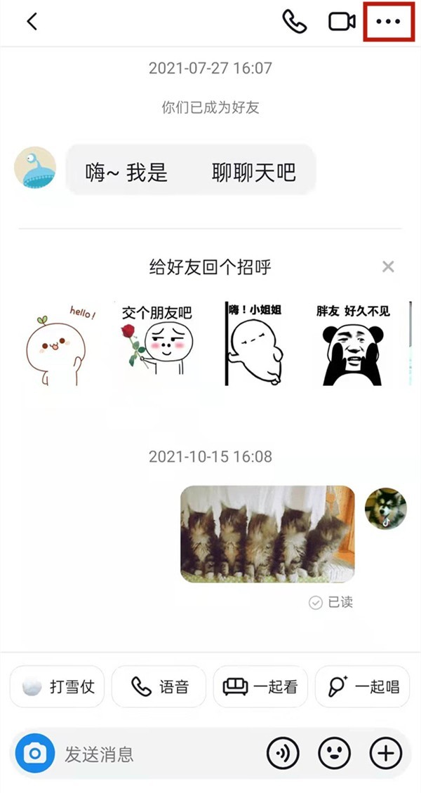 我来教你抖音聊天记录如何导出?抖音聊天记录导出步骤分享。