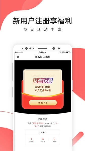 爱云兔云手机截图3