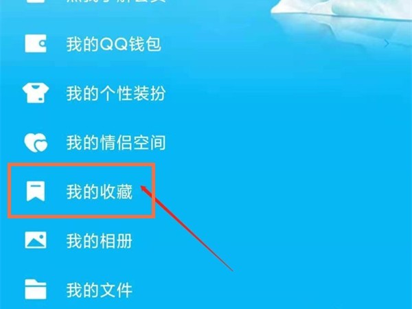 我来教你qq怎么发送收藏语音给好友？qq转发好友收藏语音教程。