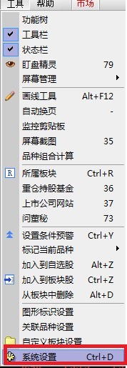 小编教你通达信金融终端如何设置键盘精灵-通达信金融终端设置键盘精灵的方法。