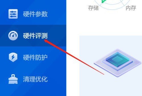 关于鲁大师如何进行AI评测?鲁大师进行AI评测的方法。