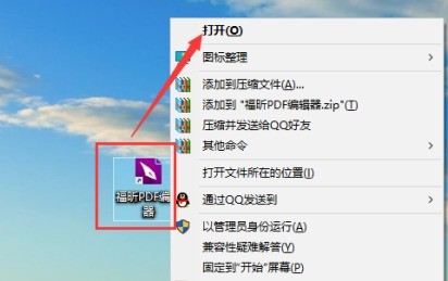 分享福昕PDF编辑器如何设置PDF格式化页码？福昕PDF编辑器设置PDF格式化页码的方法。