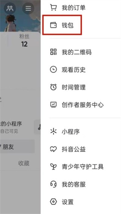 分享抖音购买的东西怎么开发票?抖音购买的东西开发票教程。 分享抖音购买的东西怎么开发票?抖音购买的东西开发票教程。