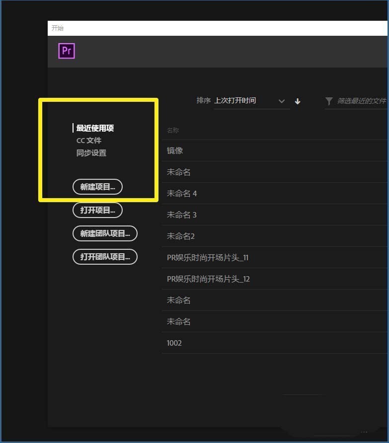 小编教你pr cc2019文本段落怎么设置居中对齐?pr cc2019文本段落设置居中对齐的方法。