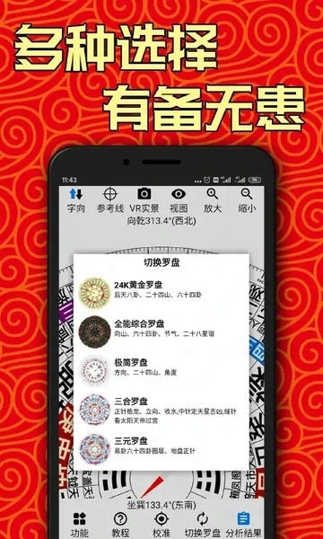 AR罗盘指南针截图2