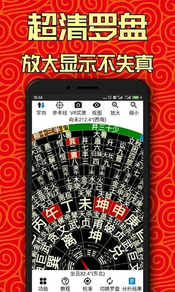 AR罗盘指南针截图1