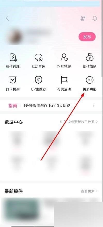 说说哔哩哔哩怎么移除粉丝?哔哩哔哩移除粉丝教程。