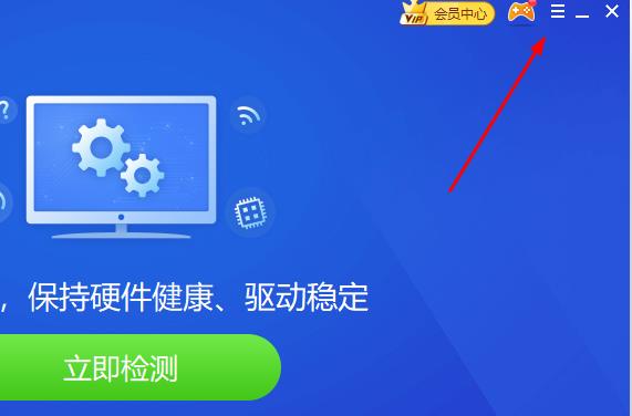 分享驱动精灵安装目录无效怎么办-驱动精灵安装目录无效解决办法。
