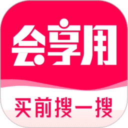 会享用