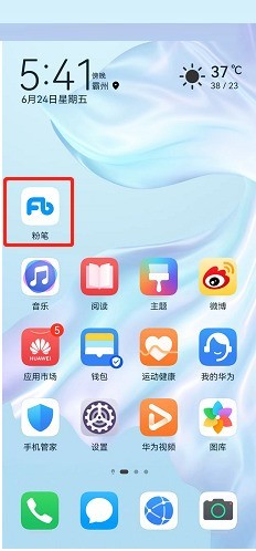 说说粉笔怎么关闭课程推荐?粉笔关闭课程推荐方法。 说说粉笔怎么关闭课程推荐?粉笔关闭课程推荐方法。