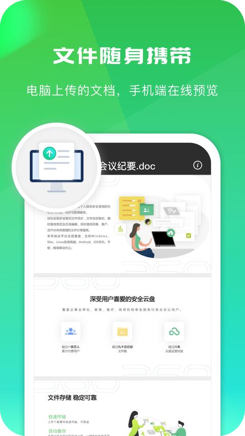 360AI云盘app官方版截图1