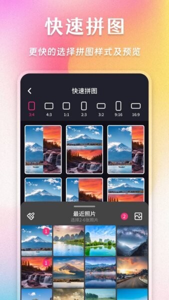 拼图魔法师截图1