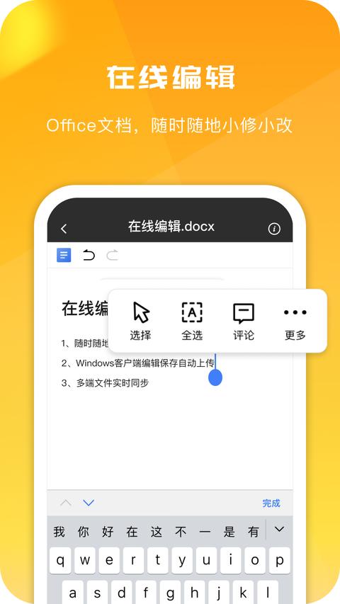 360AI云盘app官方版截图2