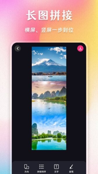 拼图魔法师截图4