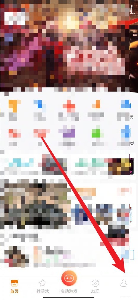 今天分享悟饭游戏厅如何关闭个性化推荐？悟饭游戏厅关闭个性化推荐教程。