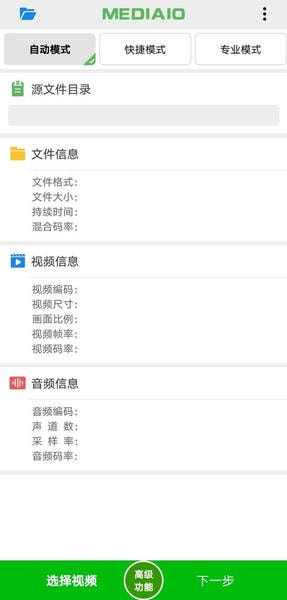 小视频压缩专业版截图1