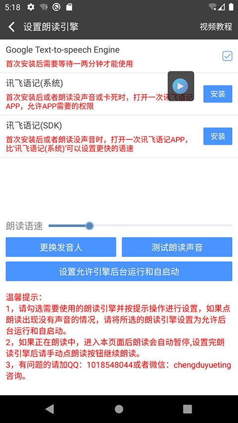 文字朗读神器app截图3