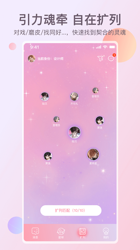 次元星app截图5
