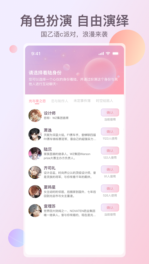 次元星app截图3