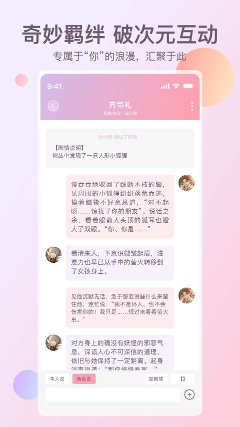 次元星app截图2