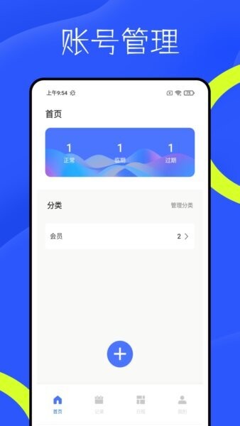 号帮帮截图1