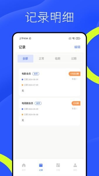号帮帮截图2