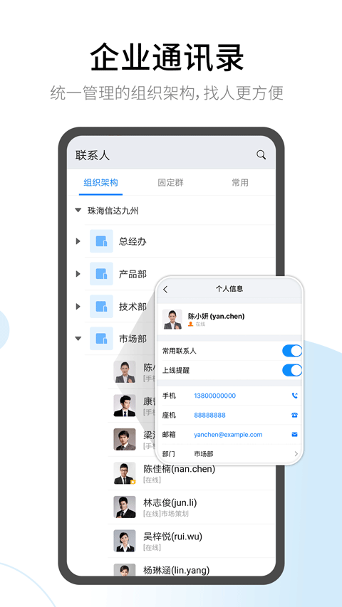 有度即时通app截图3
