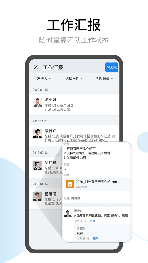有度即时通app截图4