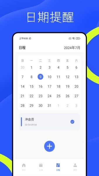 号帮帮截图3