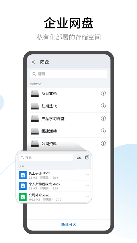 有度即时通app截图5