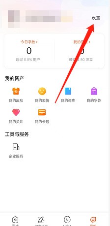 今天分享搜狗输入法怎么开启长辈模式？搜狗输入法开启长辈模式方法。