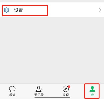 分享微信怎么设置消息通知横幅?微信设置消息通知横幅方法。