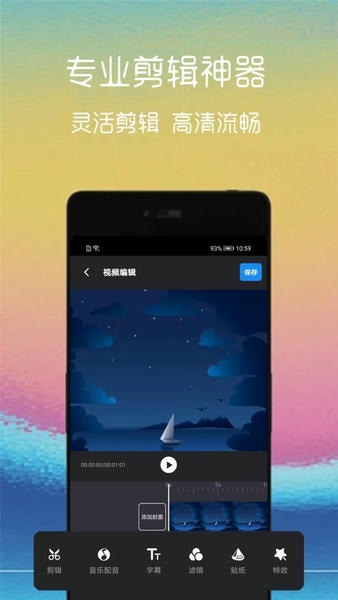 视频截取截图1