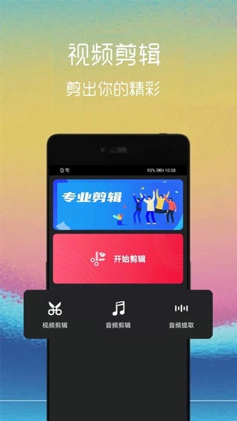 视频截取截图4