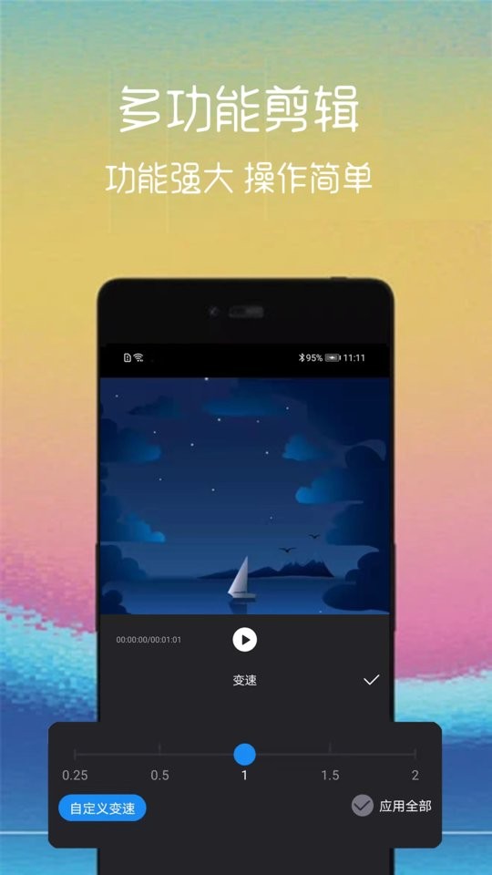 视频截取截图3