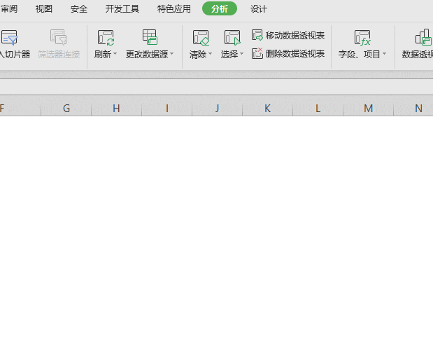 今天分享WPS如何插入计算字段-WPS插入计算字段的方法。