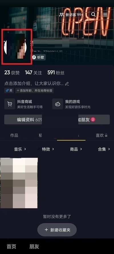 我来分享抖音心情怎么关闭?抖音心情关闭方法。