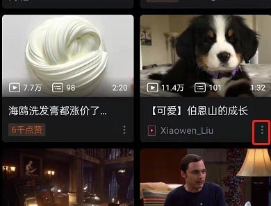 今天分享哔哩哔哩稍后再看功能如何使用?哔哩哔哩稍后再看功能的使用方法。