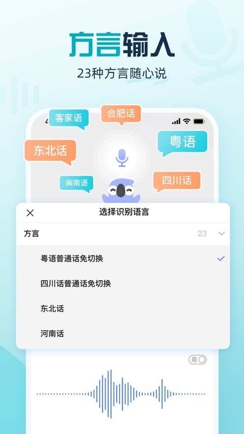 讯飞输入法魅族定制版截图2
