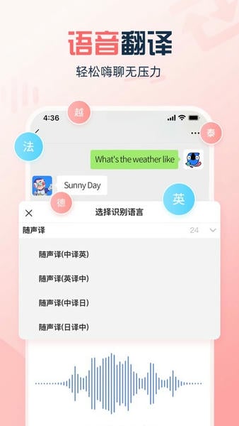 讯飞输入法魅族定制版截图1