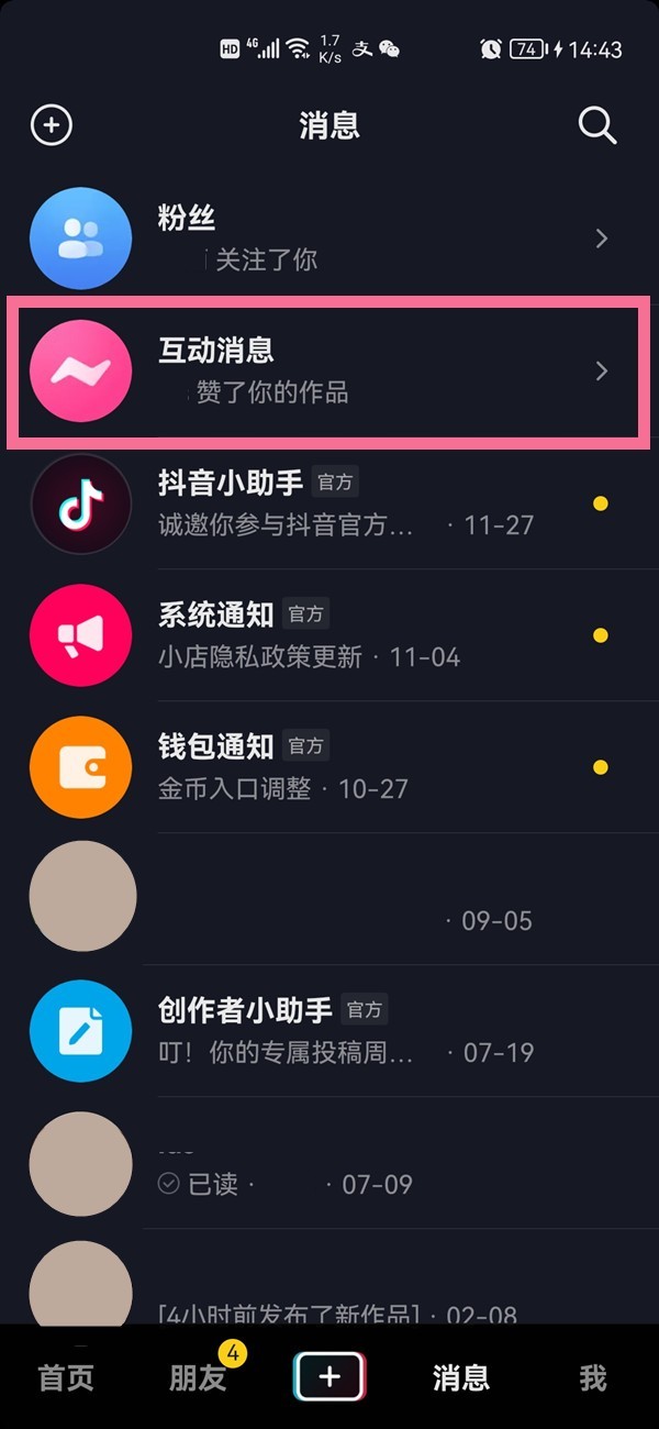我来教你抖音作品被收藏了能不能看到是谁?抖音作品被收藏了能不能看到是谁介绍。