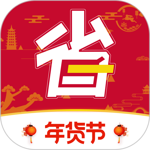 省钱优选联盟